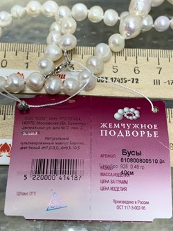 *Ожерелье р.40 д.7*8 д.8,5*10,5 Белый Жемчуг Барокко арт. 810800800510.040-187 - фото 253368