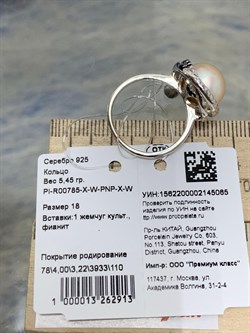 *Кольцо р.18 Розовый Жемчуг арт. PI-R00785-X-W-PNP-X-W-065 вес 5,45 г - фото 253729 *Кольцо р.18 Розовый Жемчуг арт. PI-R00785-X-W-PNP-X-W-065 вес 5,45 г - фото 253729
