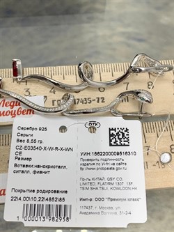 *Серьги Змейки Фианит арт. CZ-E03540-X-W-R-X-WNCE-310 вес 8,55 г - фото 253832