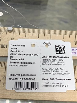 *Колье р.45 Змейки Фианит арт. CZ-N03540-X-W-R-X-WNCE-765 вес 5,31 г - фото 253839 *Колье р.45 Змейки Фианит арт. CZ-N03540-X-W-R-X-WNCE-765 вес 5,31 г - фото 253839