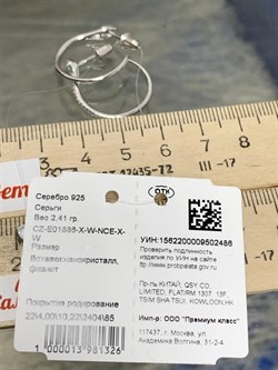 *Серьги Пусеты Фианит Змейки арт CZ-E01886-X-W-NCE-X-W-486 вес 2,41 г - фото 253871