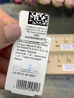 *Кольцо р.18 иск Бирюза арт. NS-R000273-X-W-T-X-X-913 вес 6,3 г - фото 253922