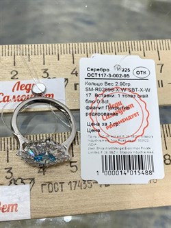 *Кольцо р.17 Голубой Топаз арт. SM-R02896-X-W-SBT-X-W-447 вес 2,9 г - фото 253934