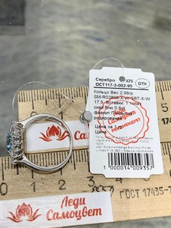 *Кольцо р.17,5 Голубой Топаз арт. SM-R02896-X-W-SBT-X-W-437 вес 2,98 г - фото 253936