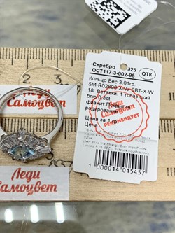 *Кольцо р.18 Голубой Топаз арт. SM-R02896-X-W-SBT-X-W-419 вес 3,01 г - фото 253948