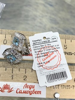 *Серьги Голубой Топаз арт. SM-E00736-X-W-SBT-X-W-100 вес 5,18 г - фото 253980