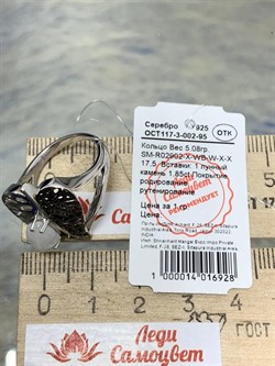 *Кольцо р.17,5 Адуляр арт. SM-R02902-X-WB-W-X-X-134 вес 5,08 г - фото 254086 *Кольцо р.17,5 Адуляр арт. SM-R02902-X-WB-W-X-X-134 вес 5,08 г - фото 254086