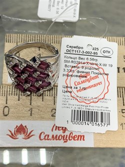 *Кольцо р.19 Родолит арт. SM-R02914-X-W-lil-X-W-982 вес 6,56 г - фото 254203 *Кольцо р.19 Родолит арт. SM-R02914-X-W-lil-X-W-982 вес 6,56 г - фото 254203