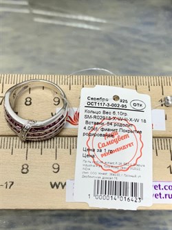 *Кольцо р.18 Родолит арт. SM-R02918-X-W-lil-X-W-889 вес 6,1 г - фото 254308