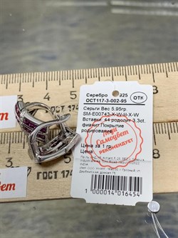 *Серьги Родолит арт. SM-E00743-X-W-lil-X-W-598 вес 5,95 г - фото 254338