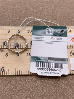 *Кольцо р.16,5 цв Белое и Лимонное арт. 01-4813-00-000-1121-54-285 Вес 1,8 г - фото 254393