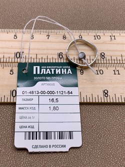 *Кольцо р.16,5 цв Белое и Лимонное арт. 01-4813-00-000-1121-54-285 Вес 1,8 г - фото 254394