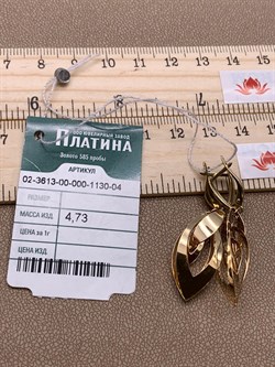 *Серьги цв Лимонное арт. 02-3613-00-000-1130-04-019 Вес 4,73 г - фото 254418 *Серьги цв Лимонное арт. 02-3613-00-000-1130-04-019 Вес 4,73 г - фото 254418