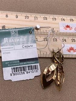 *Серьги цв Лимонное арт. 02-3613-00-000-1130-04-019 Вес 4,73 г - фото 254426 *Серьги цв Лимонное арт. 02-3613-00-000-1130-04-019 Вес 4,73 г - фото 254426