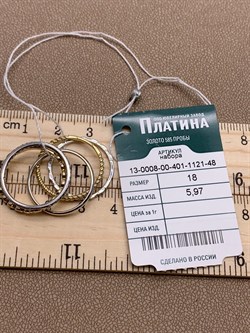 *Набор колец р.18 Белый Фианит цв Белое и Лимонное арт. 13-0008-00-401-1121-48-418 Вес 5,97 г - фото 254427