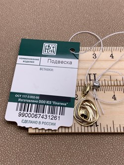 *Подвеска цв Лимонное арт. 03-2903-00-000-1130-48-261 Вес 1,46 г - фото 254448 *Подвеска цв Лимонное арт. 03-2903-00-000-1130-48-261 Вес 1,46 г - фото 254448