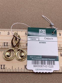 *Серьги цв Лимонное арт. 02-4230-00-000-1130-48-025 Вес 3,78 г - фото 254455 *Серьги цв Лимонное арт. 02-4230-00-000-1130-48-025 Вес 3,78 г - фото 254455
