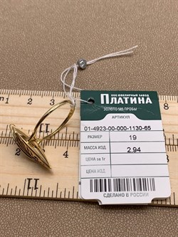 *Кольцо р.19 цв Лимонное арт. 01-4923-00-000-1130-65-427 Вес 2,94 г - фото 254554 *Кольцо р.19 цв Лимонное арт. 01-4923-00-000-1130-65-427 Вес 2,94 г - фото 254554