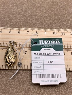 *Подвеска цв Лимонное арт. 03-2593-00-000-1110-65-693 вес 2 г - фото 254564 *Подвеска цв Лимонное арт. 03-2593-00-000-1110-65-693 вес 2 г - фото 254564