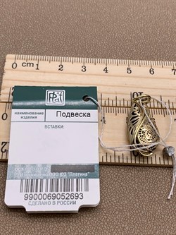 *Подвеска цв Лимонное арт. 03-2593-00-000-1110-65-693 вес 2 г - фото 254565 *Подвеска цв Лимонное арт. 03-2593-00-000-1110-65-693 вес 2 г - фото 254565
