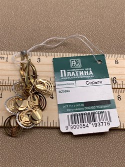 *Серьги цв Лимонное арт. 02-3578-00-000-1130-04-776 вес 4,58 г - фото 254590 *Серьги цв Лимонное арт. 02-3578-00-000-1130-04-776 вес 4,58 г - фото 254590