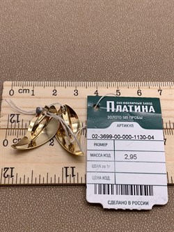 *Серьги цв Лимонное арт. 02-3699-00-000-1130-04-551 вес 2,95 г - фото 254611 *Серьги цв Лимонное арт. 02-3699-00-000-1130-04-551 вес 2,95 г - фото 254611