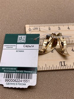 *Серьги цв Лимонное арт. 02-3699-00-000-1130-04-551 вес 2,95 г - фото 254612 *Серьги цв Лимонное арт. 02-3699-00-000-1130-04-551 вес 2,95 г - фото 254612