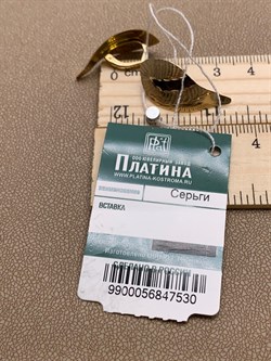 *Серьги цв Лимонное арт. 02-3696-00-000-1130-04-530 вес 2,86 г - фото 254632 *Серьги цв Лимонное арт. 02-3696-00-000-1130-04-530 вес 2,86 г - фото 254632