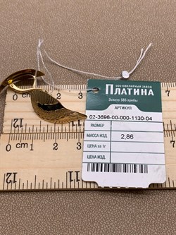 *Серьги цв Лимонное арт. 02-3696-00-000-1130-04-530 вес 2,86 г - фото 254639 *Серьги цв Лимонное арт. 02-3696-00-000-1130-04-530 вес 2,86 г - фото 254639