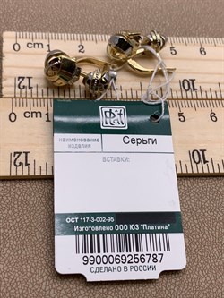 *Серьги цв Лимонное арт. 02-4321-00-000-1130-48-787 вес 7,04 г - фото 254648 *Серьги цв Лимонное арт. 02-4321-00-000-1130-48-787 вес 7,04 г - фото 254648