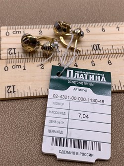 *Серьги цв Лимонное арт. 02-4321-00-000-1130-48-787 вес 7,04 г - фото 254649 *Серьги цв Лимонное арт. 02-4321-00-000-1130-48-787 вес 7,04 г - фото 254649