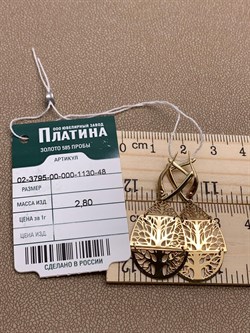 *Серьги Деревья цв Лимонное арт. 02-3795-00-000-1130-48-026 вес 2,8 г - фото 254658 *Серьги Деревья цв Лимонное арт. 02-3795-00-000-1130-48-026 вес 2,8 г - фото 254658