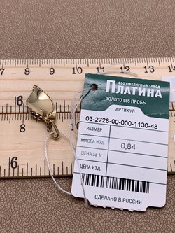 *Подвеска цв Лимонное арт. 03-2728-00-000-1130-48-004 вес 0,84 г - фото 254666 *Подвеска цв Лимонное арт. 03-2728-00-000-1130-48-004 вес 0,84 г - фото 254666