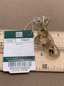 *Серьги цв Лимонное арт. 02-3771-00-000-1130-48-675 вес 4,01 г - фото 254674 *Серьги цв Лимонное арт. 02-3771-00-000-1130-48-675 вес 4,01 г - фото 254674