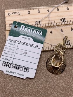 *Подвеска цв Лимонное арт. 03-2584-00-000-1130-48-629 вес 1,39 г - фото 254681 *Подвеска цв Лимонное арт. 03-2584-00-000-1130-48-629 вес 1,39 г - фото 254681