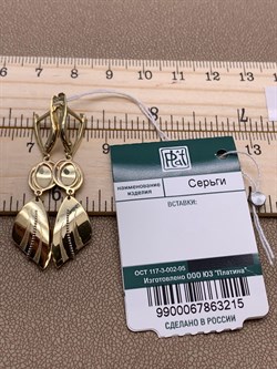 *Серьги цв Лимонное арт. 02-4249-00-000-1130-48-215 вес 3,54 г - фото 254688 *Серьги цв Лимонное арт. 02-4249-00-000-1130-48-215 вес 3,54 г - фото 254688