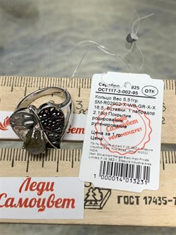 *Кольцо р.16,5 Лабрадор арт. SM-R02902-X-WB-GR-X-X-374 вес 5,51 г - фото 254799 *Кольцо р.16,5 Лабрадор арт. SM-R02902-X-WB-GR-X-X-374 вес 5,51 г - фото 254799