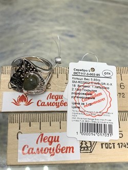 *Кольцо р.18 Лабрадор арт. SM-R02902-X-WB-GR-X-X-195 вес 5,85 г - фото 254819 *Кольцо р.18 Лабрадор арт. SM-R02902-X-WB-GR-X-X-195 вес 5,85 г - фото 254819