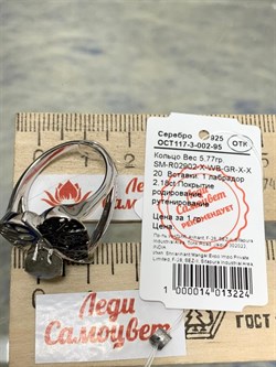 *Кольцо р.20 Лабрадор арт. SM-R02902-X-WB-GR-X-X-361 вес 5,77 г - фото 254849 *Кольцо р.20 Лабрадор арт. SM-R02902-X-WB-GR-X-X-361 вес 5,77 г - фото 254849