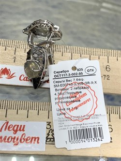 *Серьги Лабрадор арт. SM-E00745-X-WB-GR-X-X-052 вес 7,64 г - фото 254856 *Серьги Лабрадор арт. SM-E00745-X-WB-GR-X-X-052 вес 7,64 г - фото 254856