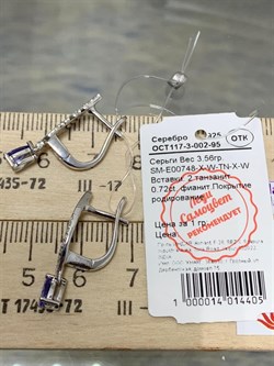 *Серьги Танзанит арт. SM-E00748-X-W-TN-X-W-591 вес 3,56 г - фото 254917 *Серьги Танзанит арт. SM-E00748-X-W-TN-X-W-591 вес 3,56 г - фото 254917