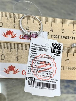 *Кольцо р.16 Поцелуйчик Розовый Топаз арт. 01-3259/00ТР-00-533 вес 2,19 г - фото 254939 *Кольцо р.16 Поцелуйчик Розовый Топаз арт. 01-3259/00ТР-00-533 вес 2,19 г - фото 254939