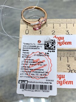 *Кольцо р.17 Поцелуйчик Розовый Топаз арт. 01-3259/00ТР-60-576 вес 2,34 г - фото 255020 *Кольцо р.17 Поцелуйчик Розовый Топаз арт. 01-3259/00ТР-60-576 вес 2,34 г - фото 255020