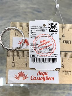 *Кольцо р.17 Триглав арт. 01-3260/0000-00-526 вес 2,46 г - фото 255123