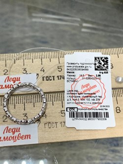 *Кольцо р.18,5 Триглав арт. 01-3260/0000-00-689 вес 2,65 г - фото 255150 *Кольцо р.18,5 Триглав арт. 01-3260/0000-00-689 вес 2,65 г - фото 255150