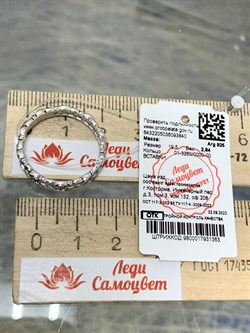 *Кольцо р.19,5 Триглав арт. 01-3260/0000-00-840 вес 2,84 г - фото 255171