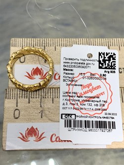 *Кольцо р.16,5 Триглав арт. 01-3260/0000-08-071 вес 2,5 г - фото 255190