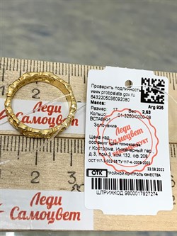 *Кольцо р.17 Триглав арт. 01-3260/0000-08-080 вес 2,53 г - фото 255193