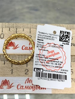 *Кольцо р.18,5 Триглав арт. 01-3260/0000-08-250 вес 2,69 г - фото 255240