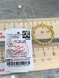 *Кольцо р.19,5 Триглав арт. 01-3260/0000-08-999 вес 2,81 г - фото 255258 *Кольцо р.19,5 Триглав арт. 01-3260/0000-08-999 вес 2,81 г - фото 255258